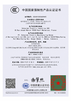 CNCA-CCC RE17 RE17S RE10 iRT